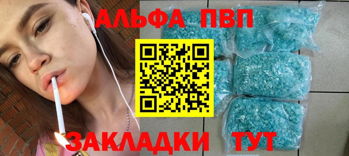 Alpha PVP VHQ  A-PVP VHQ  Вход с VPN  купить наркотик  Комсомольск-на-Амуре  A-PVP СК КРИС  A-PVP 