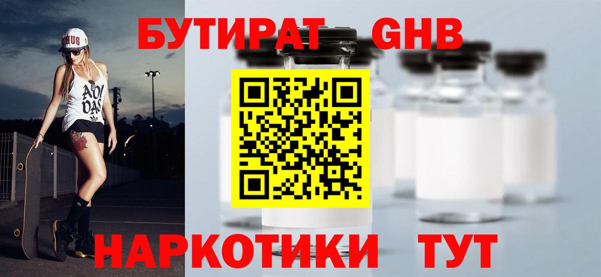 Комсомольск-на-Амуре  БУТИРАТ 1.4BDO  Вход с VPN 