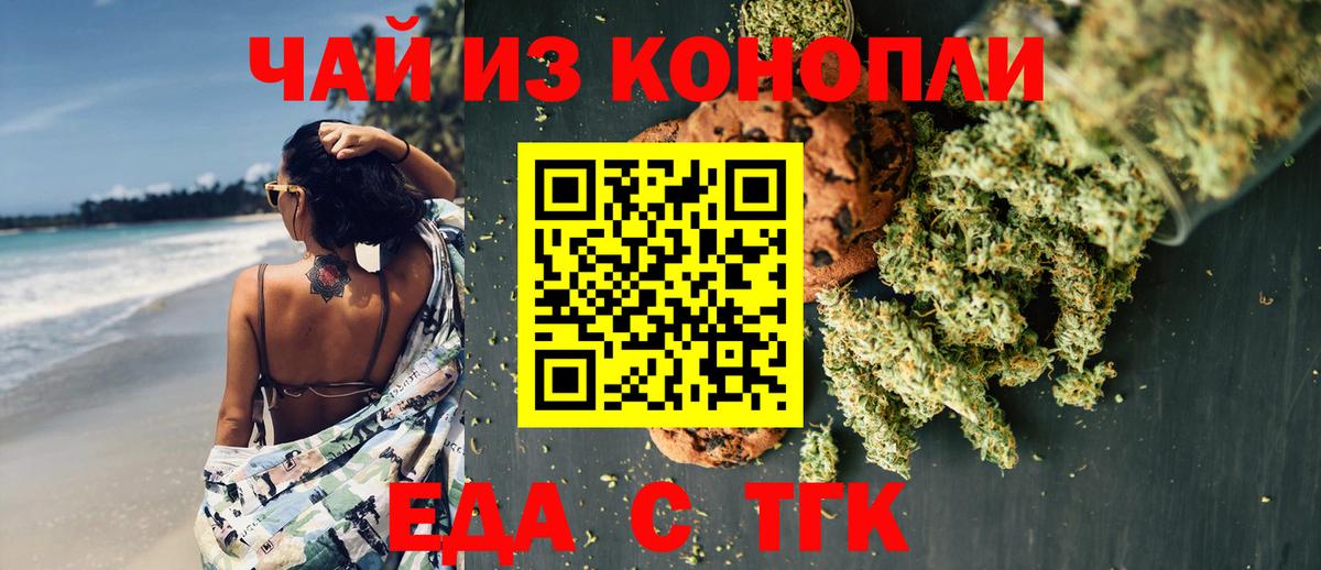 Комсомольск-на-Амуре  Canna-Cookies марихуана  Вход с VPN 