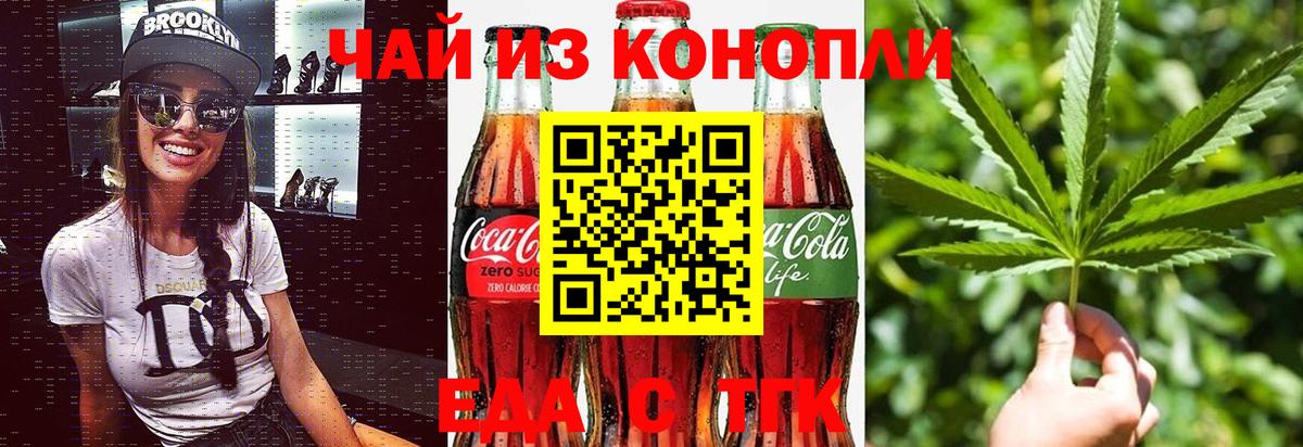 Cannafood конопля Комсомольск-на-Амуре