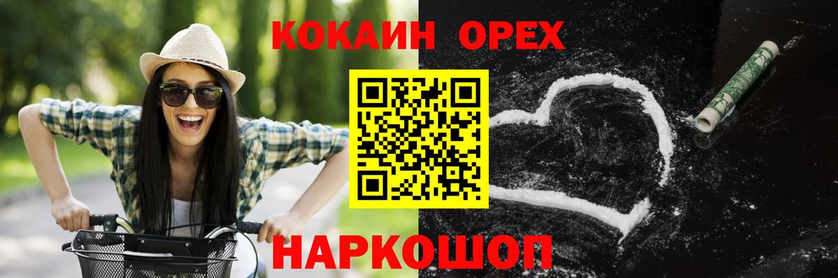 COCAIN Перу  Cocaine VHQ  Вход с VPN  наркота  Комсомольск-на-Амуре 