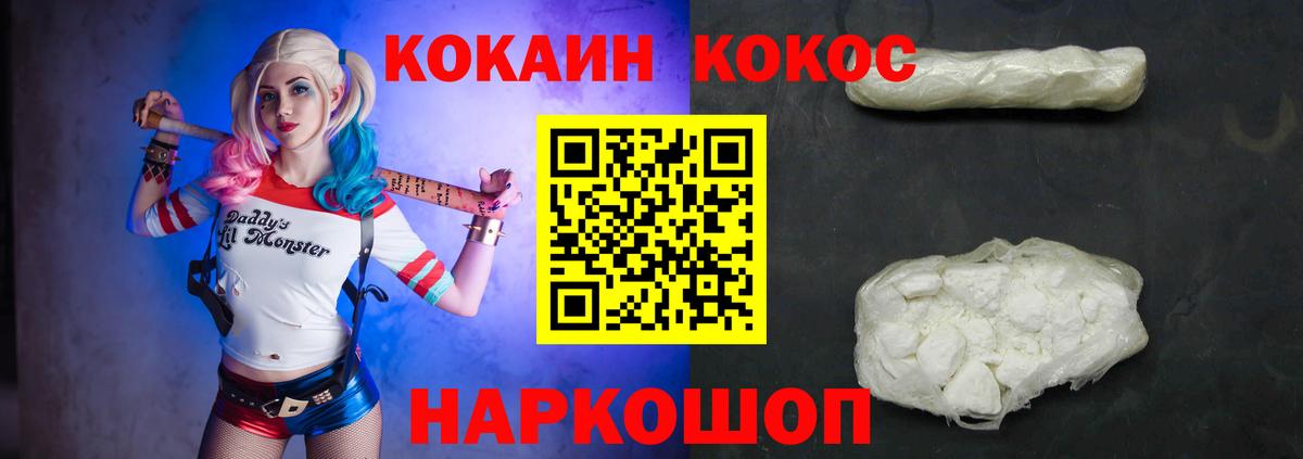 КОКАИН VHQ Комсомольск-на-Амуре