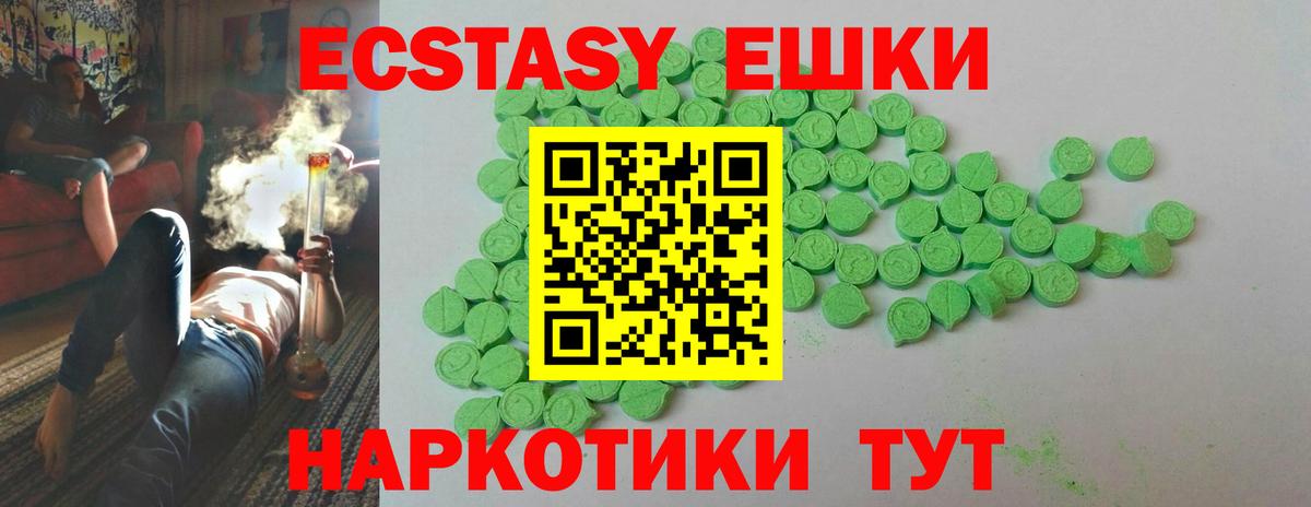 где купить   Вход с VPN  Комсомольск-на-Амуре  Экстази  ЭКСТАЗИ диски  Экстази Philipp Plein 