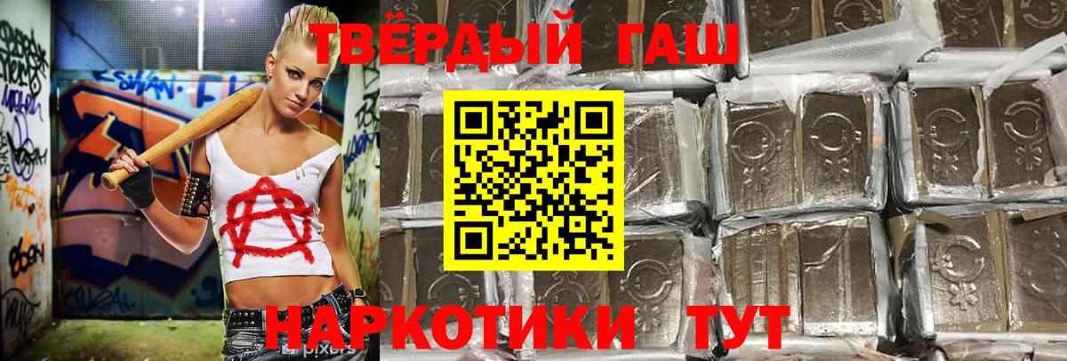 Гашиш  ГАШИШ индика сатива  Вход с VPN  ГАШ гарик  Комсомольск-на-Амуре 