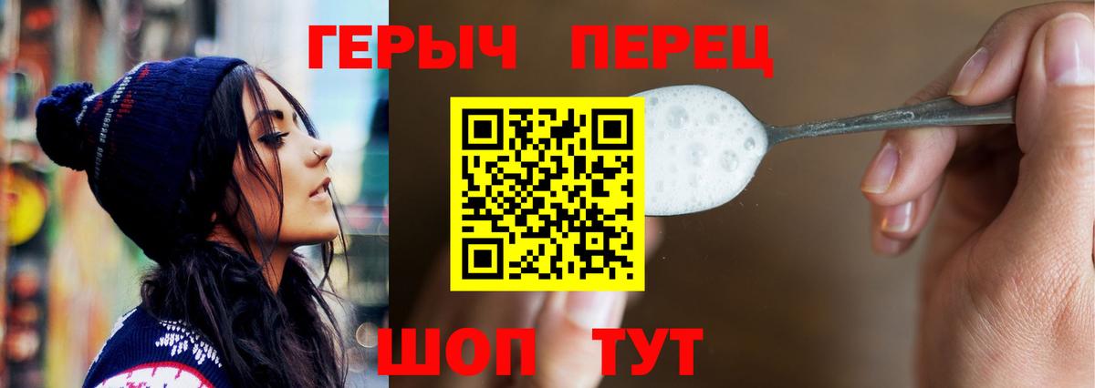 ГЕРОИН VHQ  Вход с VPN  Комсомольск-на-Амуре 