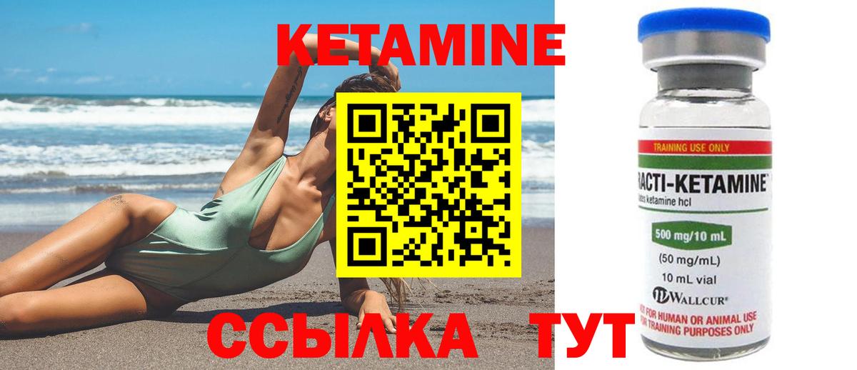 Кетамин ketamine  Вход с VPN  Комсомольск-на-Амуре  Кетамин ketamine 