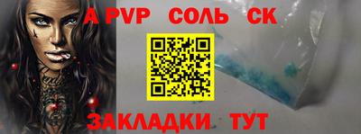 а пвп мука Комсомольск-на-Амуре