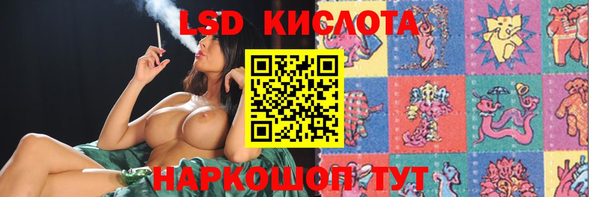 LSD-25 экстази кислота Комсомольск-на-Амуре