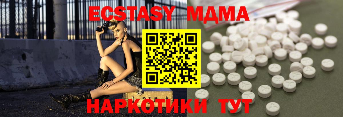 MDMA Molly  MDMA  Комсомольск-на-Амуре  MDMA Molly  Вход с VPN 