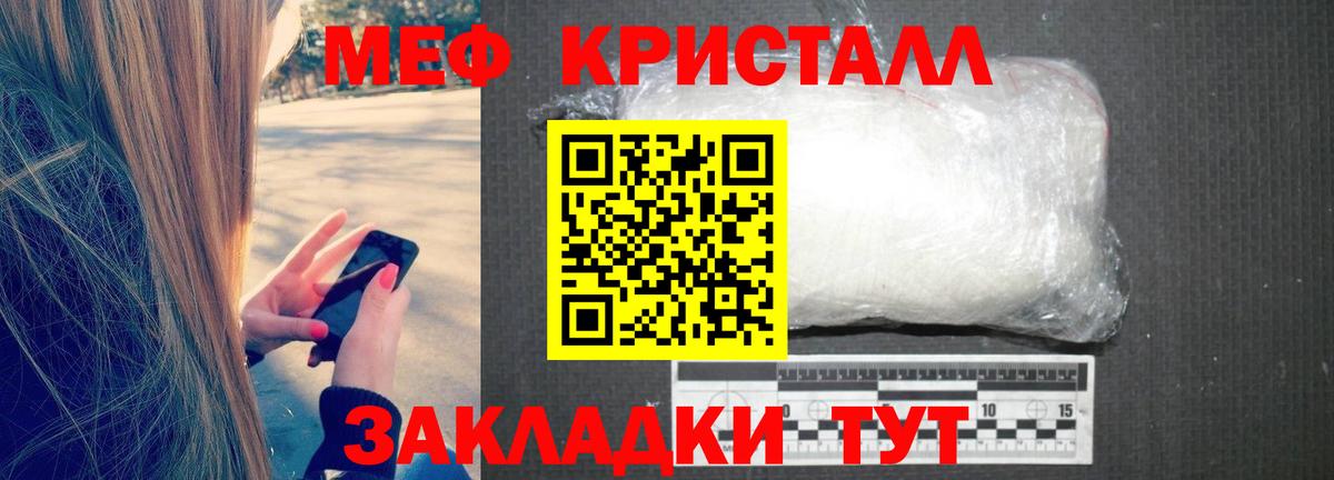 Меф мяу мяу Комсомольск-на-Амуре
