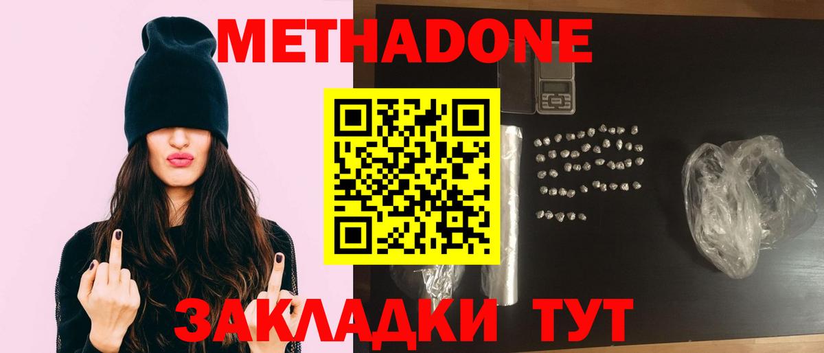 нарко площадка официальный сайт  МЕТАДОН мёд  мега рабочий сайт  Вход с VPN  Комсомольск-на-Амуре 