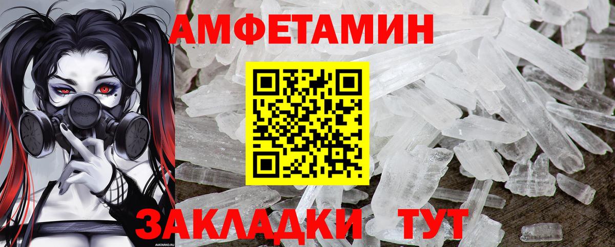 Метамфетамин Декстрометамфетамин 99.9% Комсомольск-на-Амуре