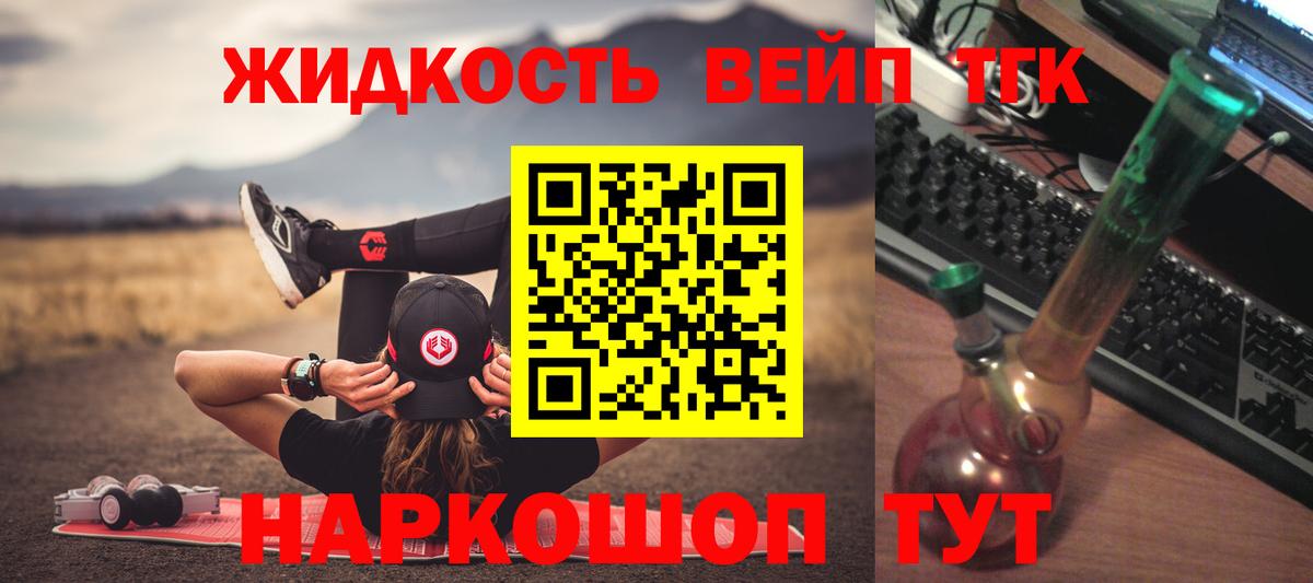Комсомольск-на-Амуре  kraken зеркало  Вход с VPN  ТГК жижа  как найти закладки 